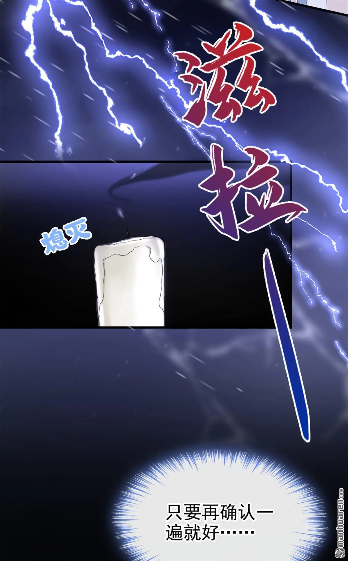 快穿宿主她一心求死小说免费观看漫画,第13话 我真的该怀疑她吗？2图