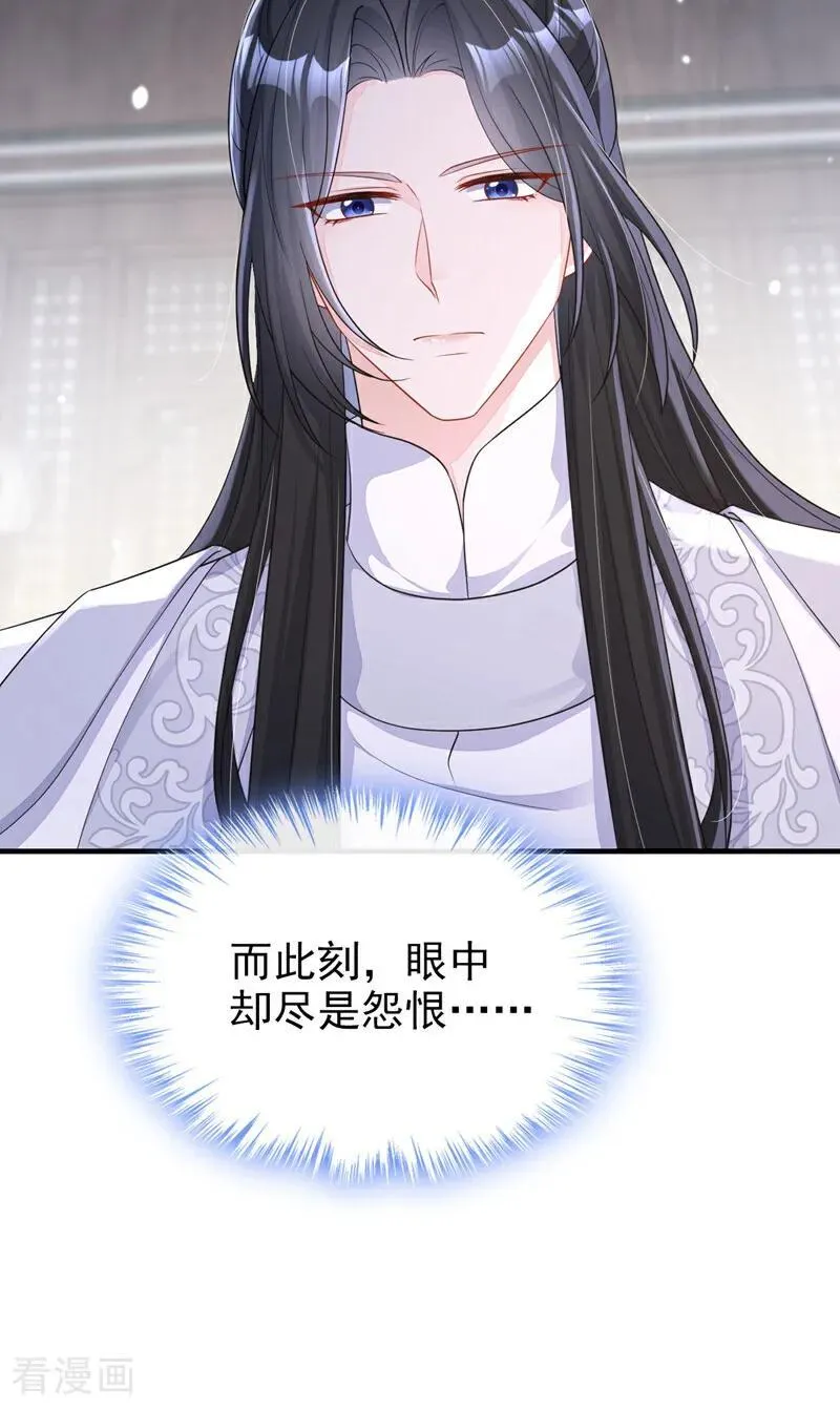 快穿：宿主她一心求死漫画,第84话 爱情难琢磨2图