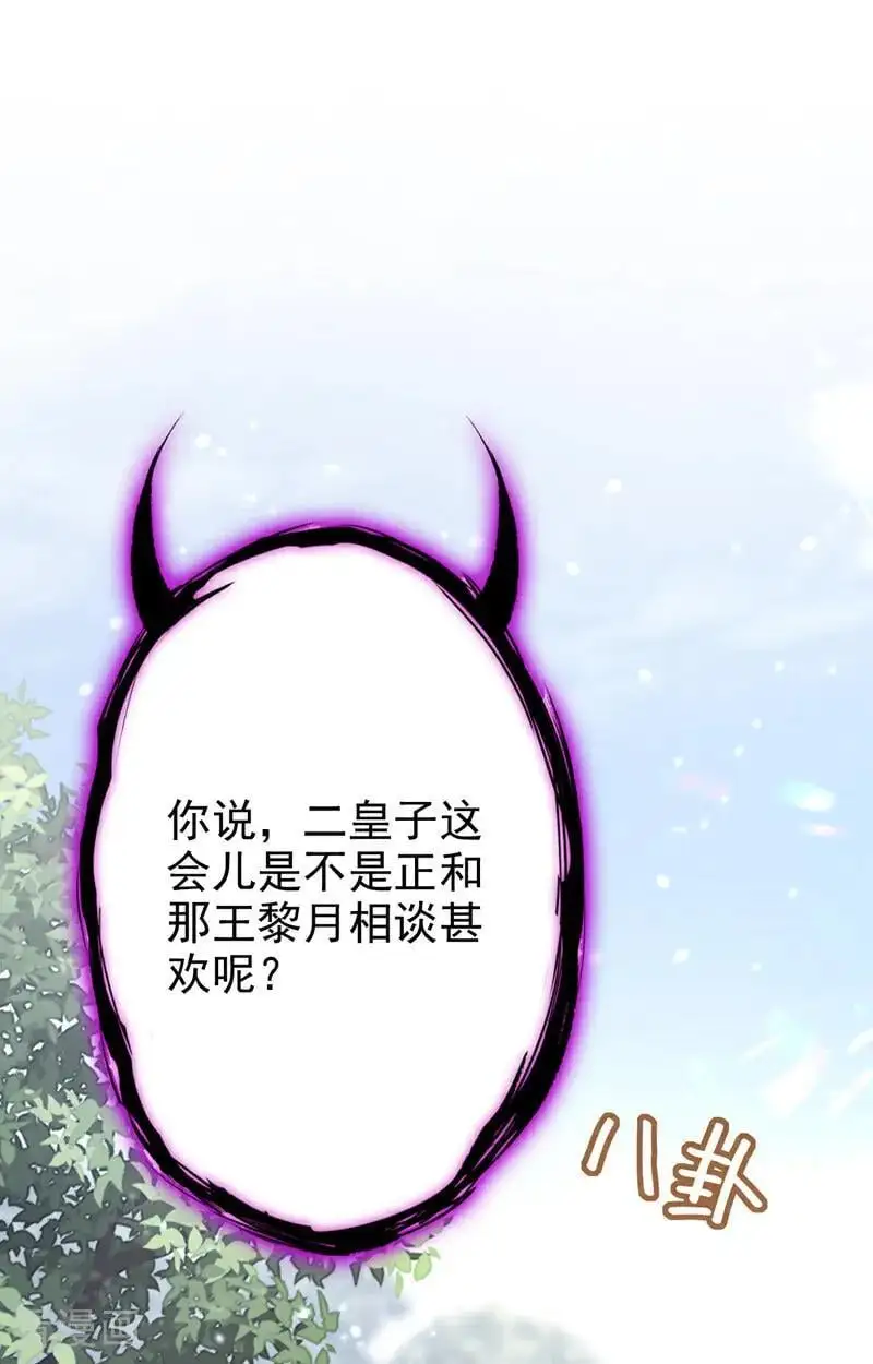 快穿：宿主她一心求死漫画,第49话 四殿下，您醉了2图