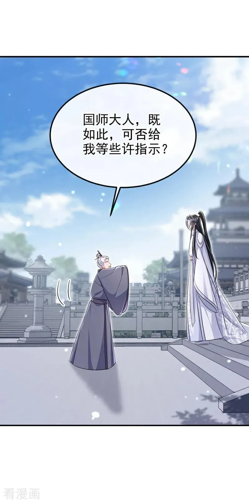 快穿：宿主她一心求死漫画,第97话 求仁得仁1图