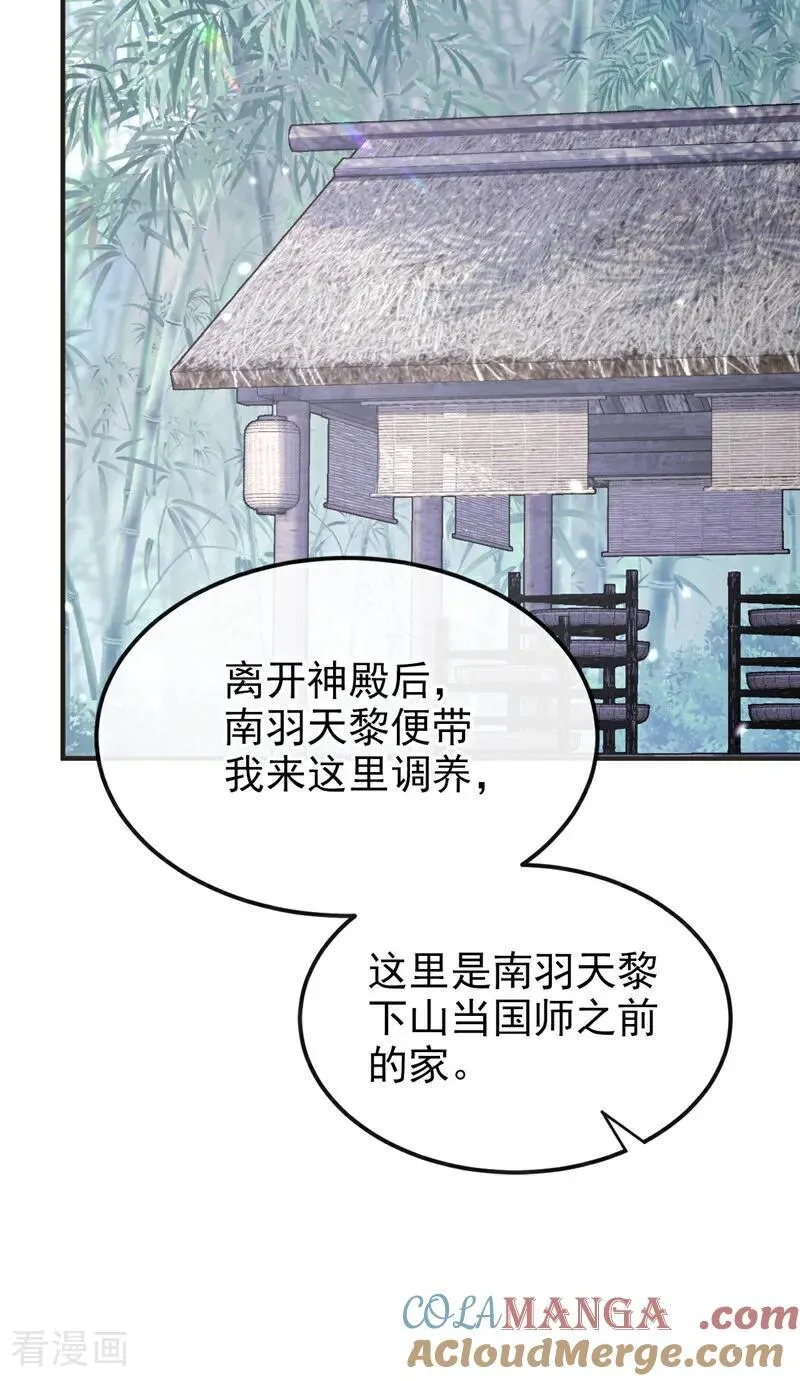 快穿：宿主她一心求死漫画,第98话 我会陪着你1图