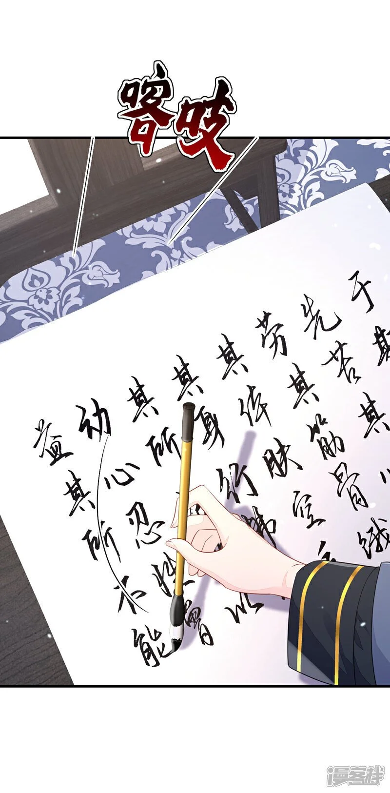 快穿：宿主她一心求死漫画,第39话 你别得意太早……1图
