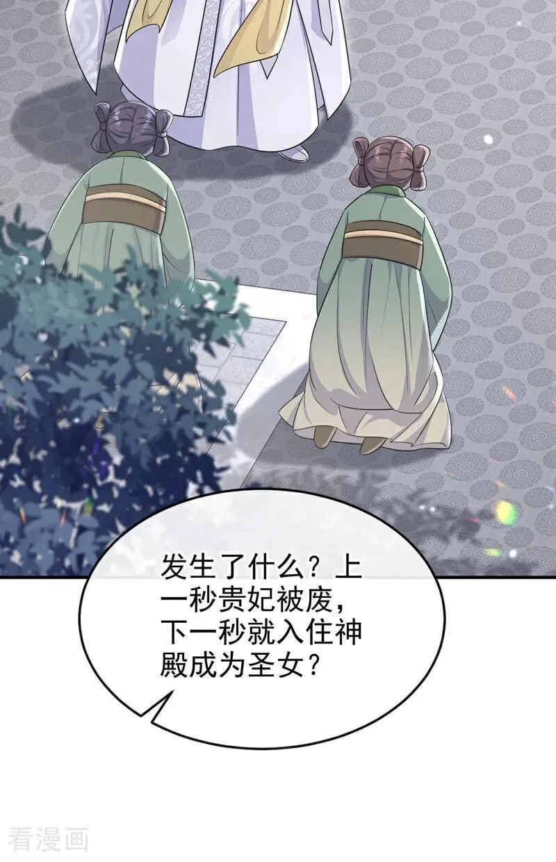 快穿：宿主她一心求死漫画,第92话 你喜欢我1图