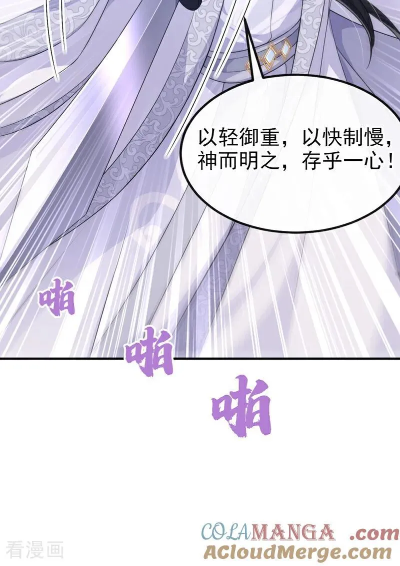 快穿宿主她一心求死漫画免费下拉式漫画,第73话 此处有埋伏！1图