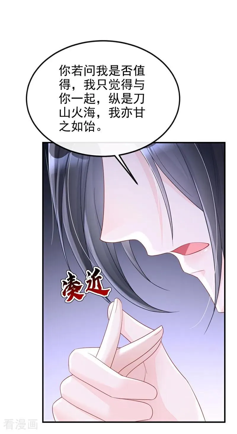 快穿：宿主她一心求死漫画,第95话 不要推开我……2图