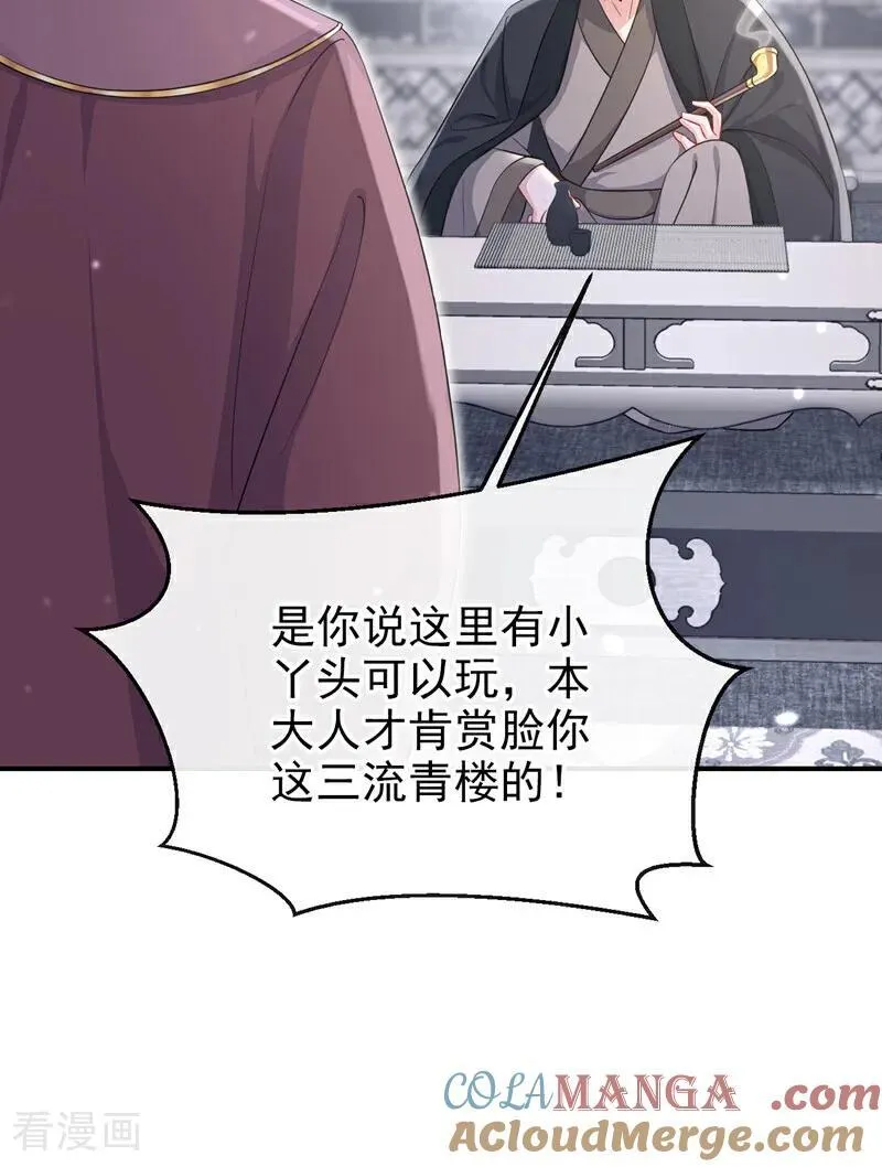 快穿：宿主她一心求死漫画,第93话 良辰美景2图