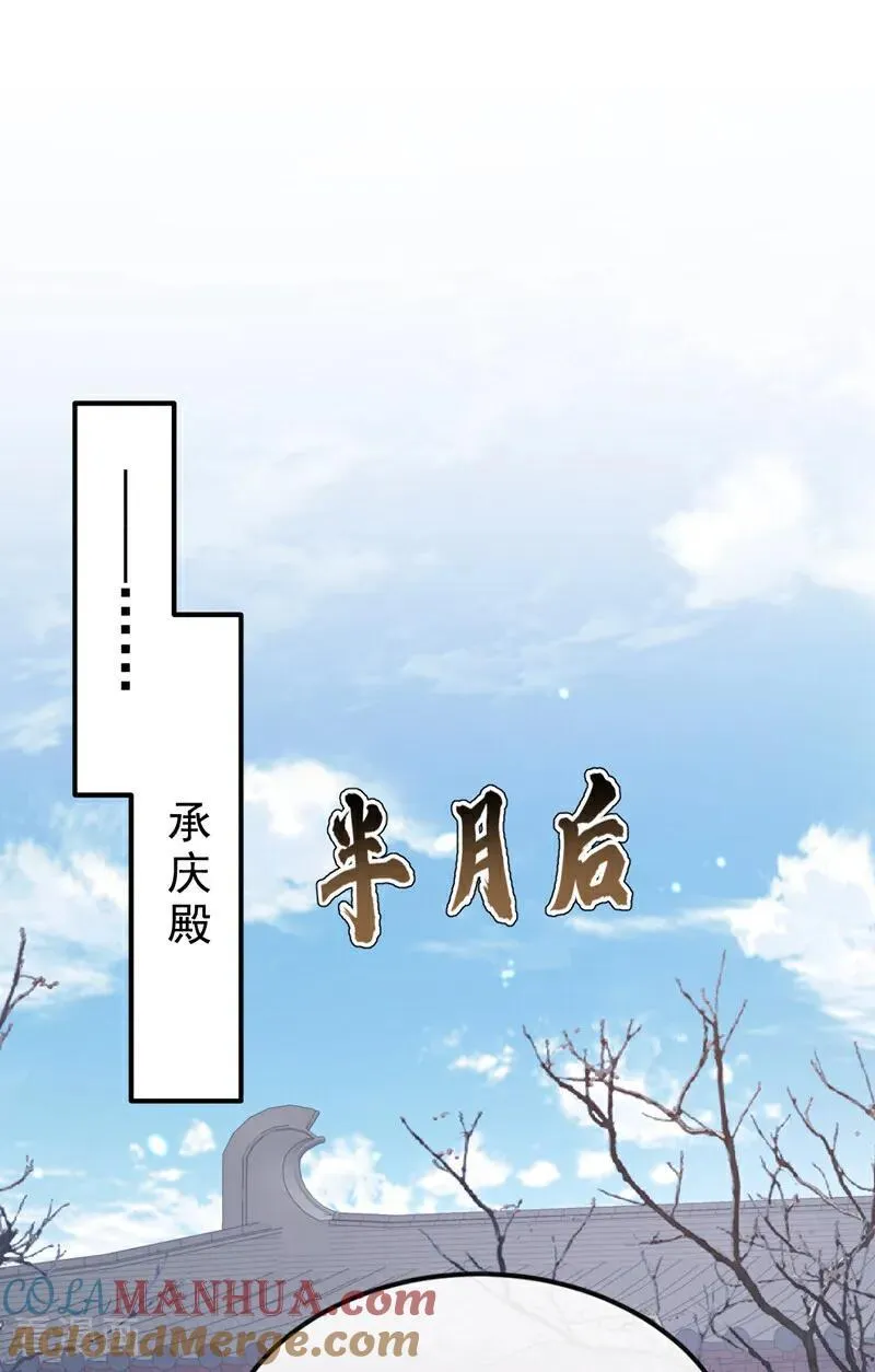 快穿:宿主她一心求死 第355章漫画,第62话 我不要你死！2图
