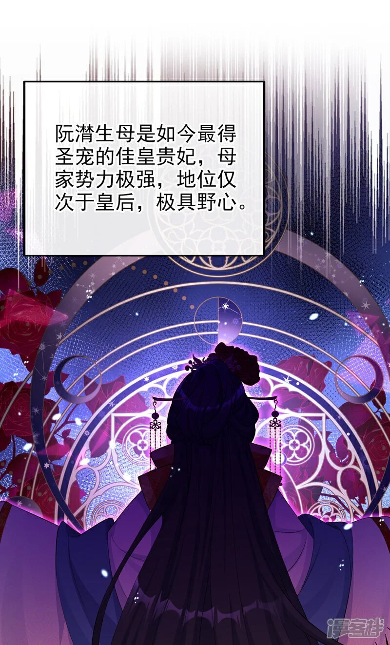 快穿：宿主她一心求死漫画,第31话 我和他是仇人！2图