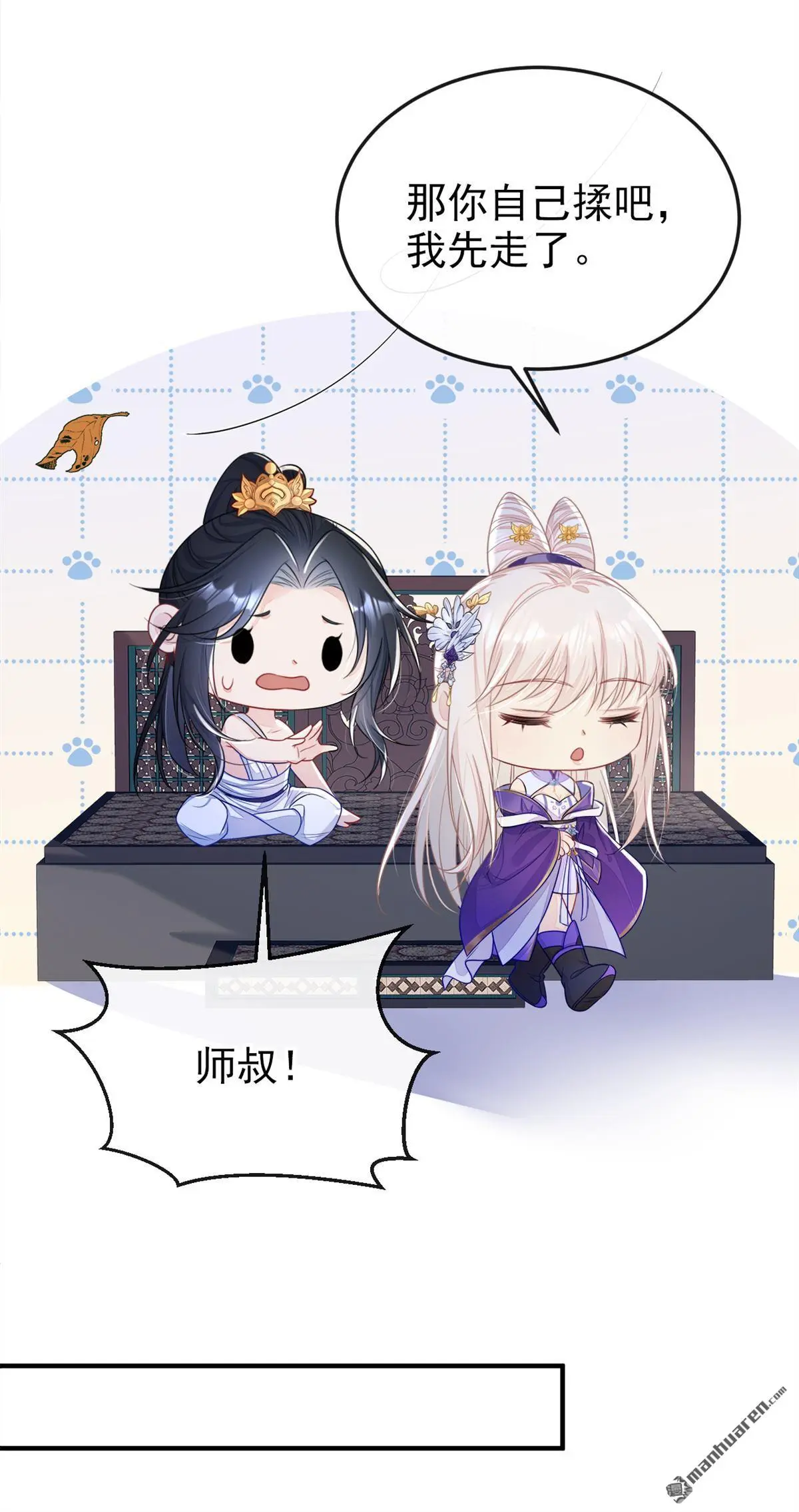 快穿：宿主她一心求死漫画,第23话 为何深夜拿着匕首？1图