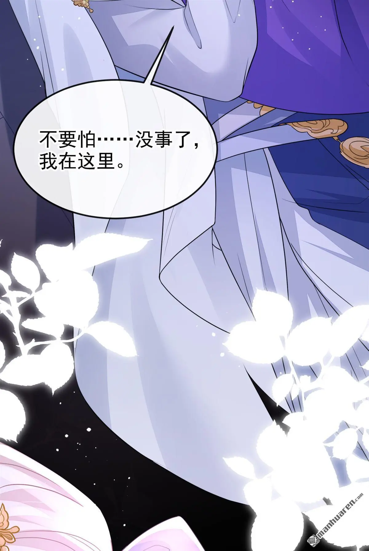 快穿宿主她一心求死小说免费观看漫画,第14话 你想避嫌？1图