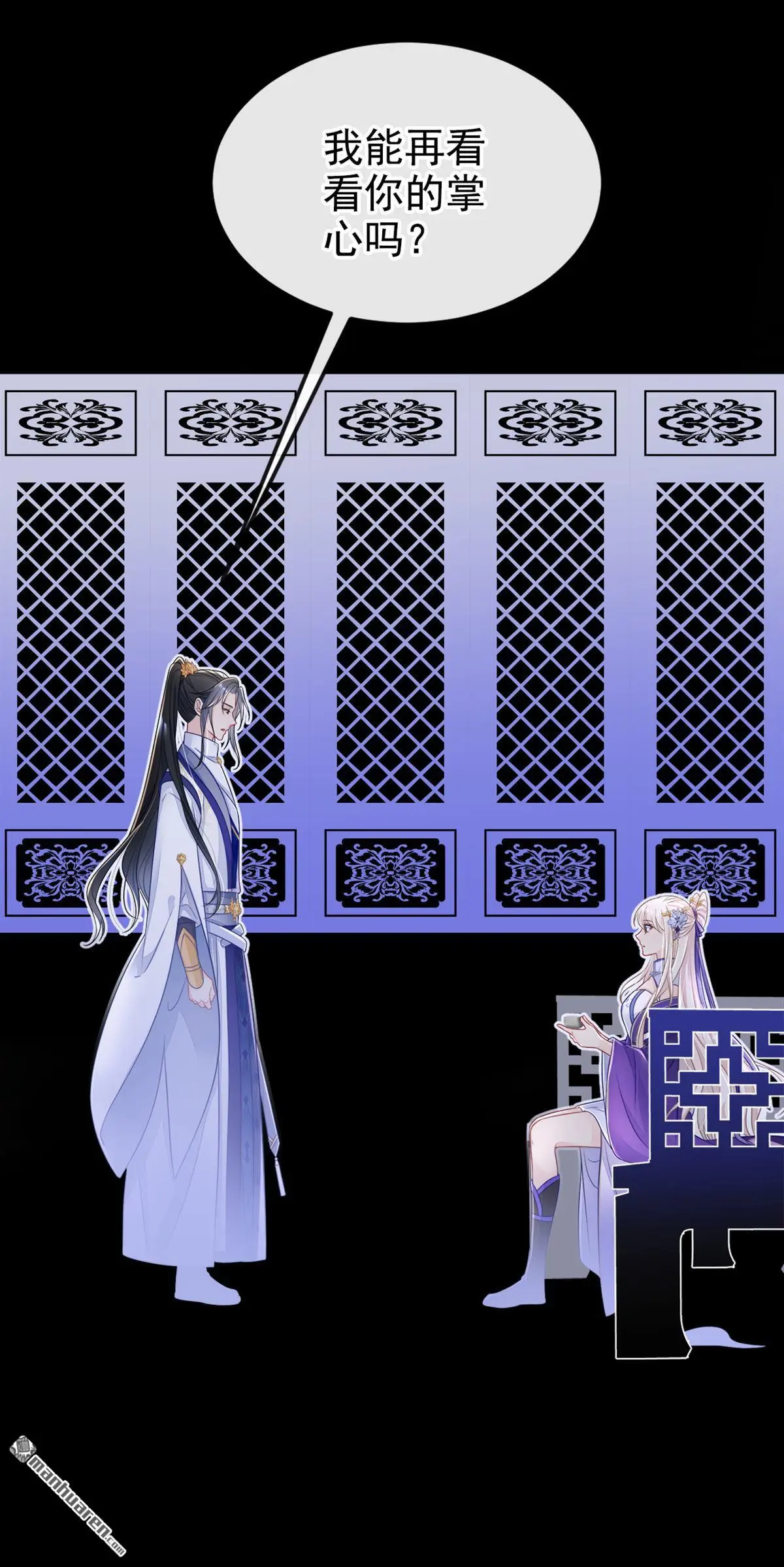 快穿宿主她一心求死小说免费观看漫画,第13话 我真的该怀疑她吗？2图
