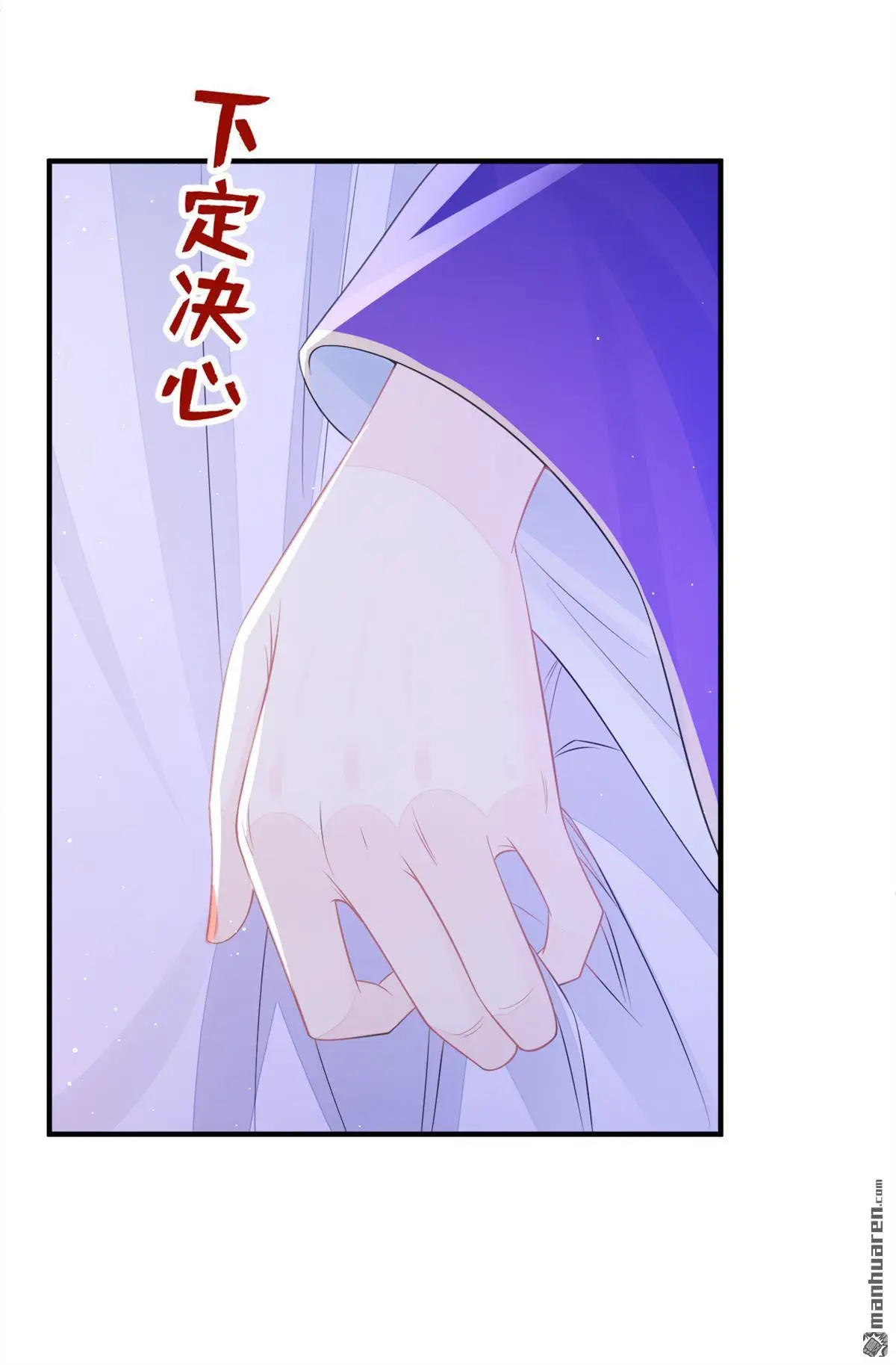 快穿：宿主她一心求死漫画,第24话 我帮你揉揉1图