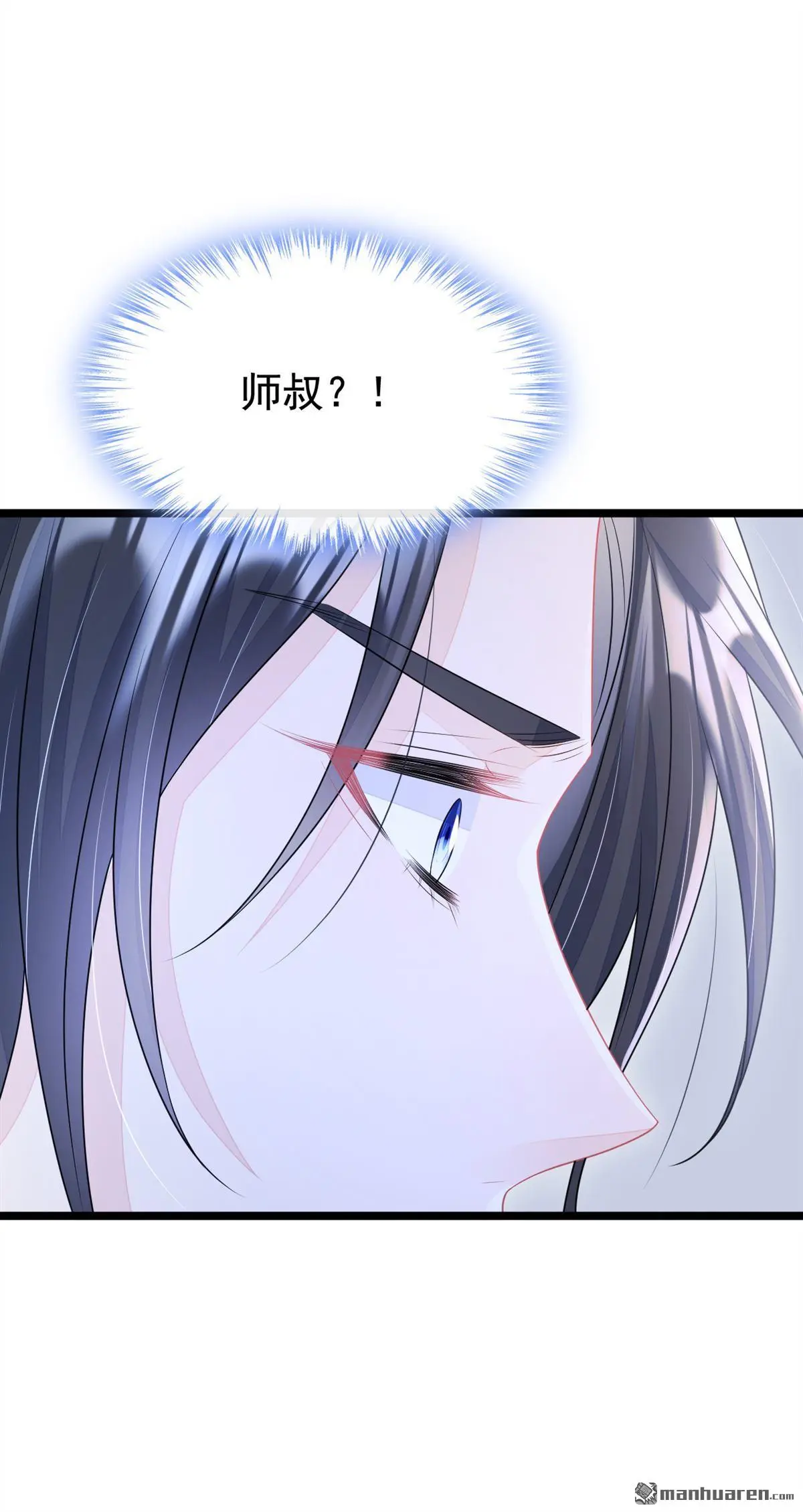 快穿：宿主她一心求死漫画,第11话 师叔是凶手？！2图