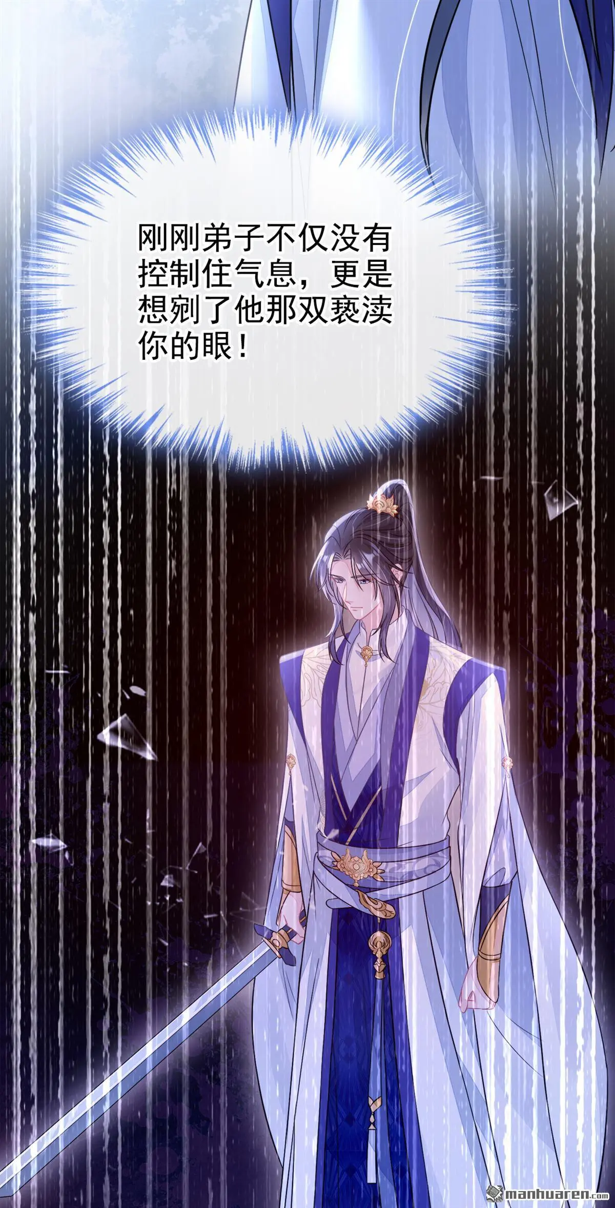 快穿：宿主她一心求死漫画,第16话 我有点喜欢你1图