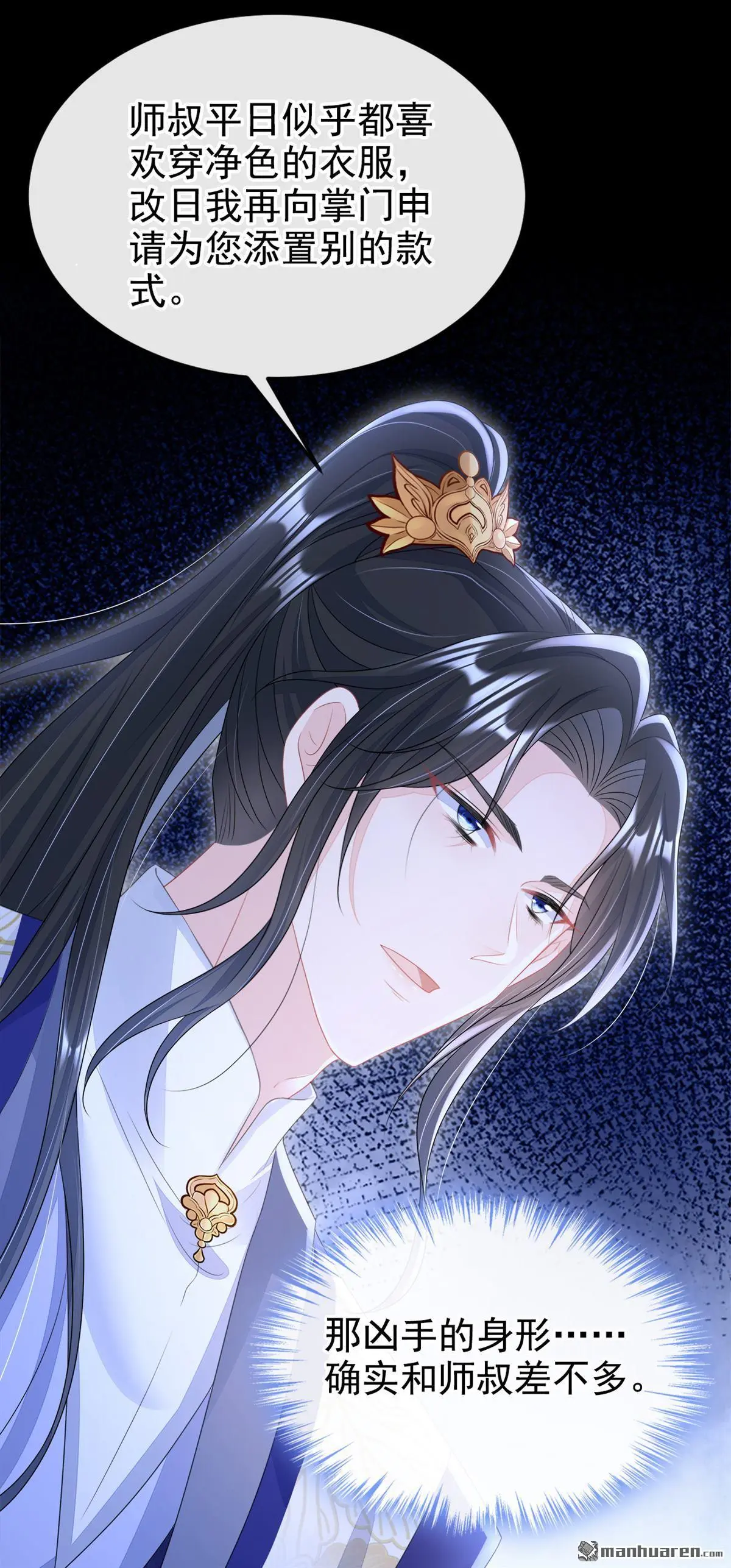 快穿宿主她一心求死小说免费观看漫画,第13话 我真的该怀疑她吗？1图