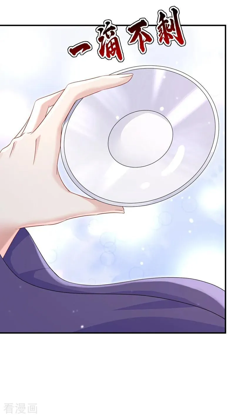 快穿：宿主她一心求死漫画,第86话 汤里有毒！2图