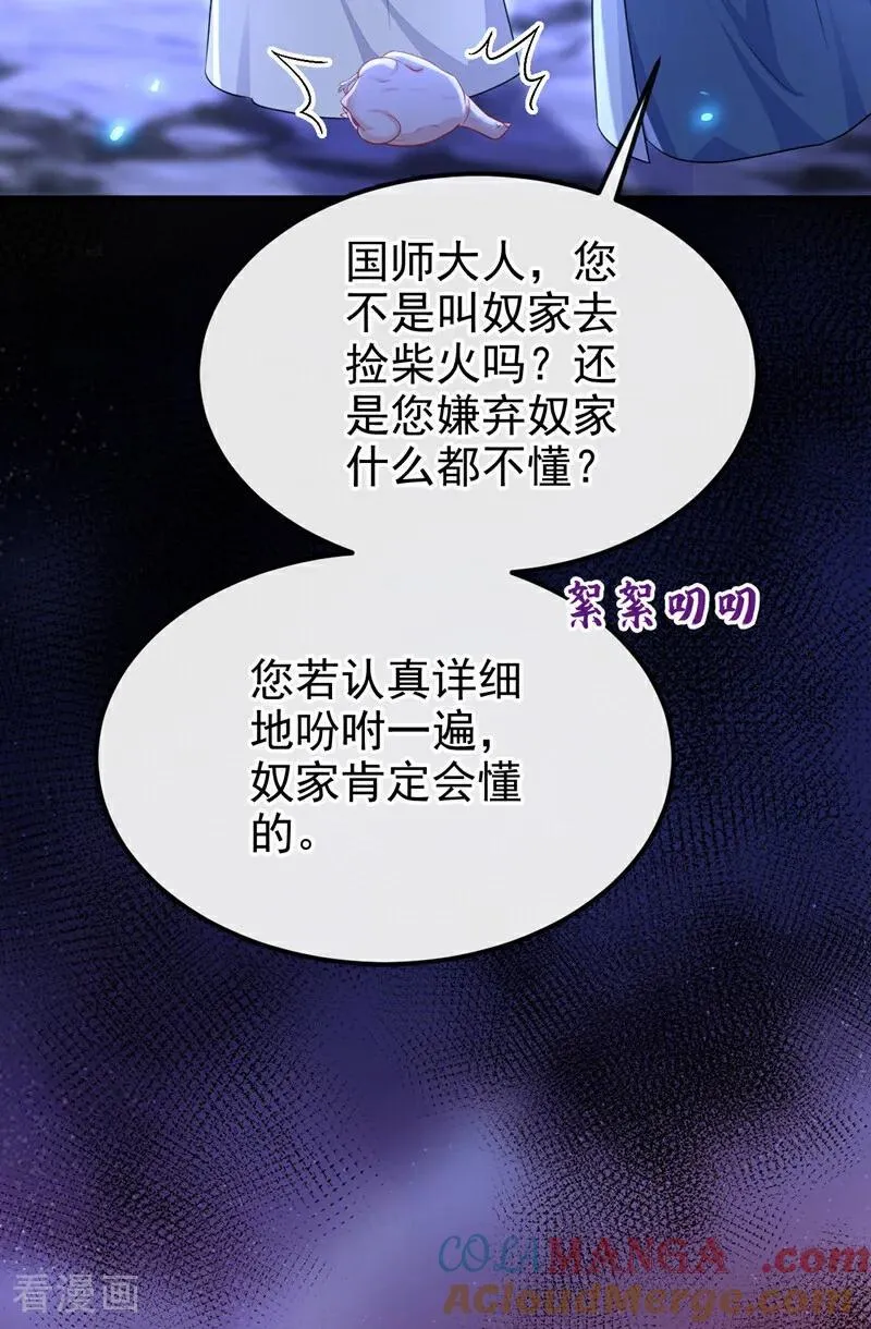 快穿：宿主她一心求死漫画,第76话 她不在了？1图