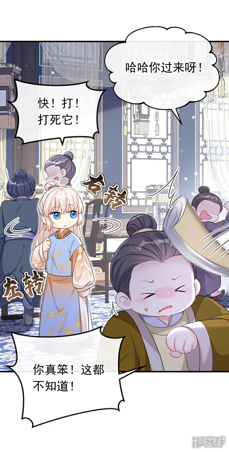 快穿：宿主她一心求死漫画,第39话 你别得意太早……1图