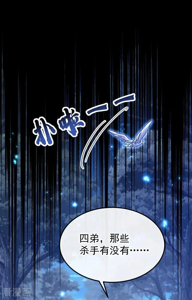 快穿：宿主她一心求死漫画,第56话 是我自作多情了2图