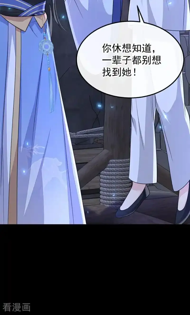 快穿宿主她一心求死小说免费观看漫画,第63话 你这个凶手！2图