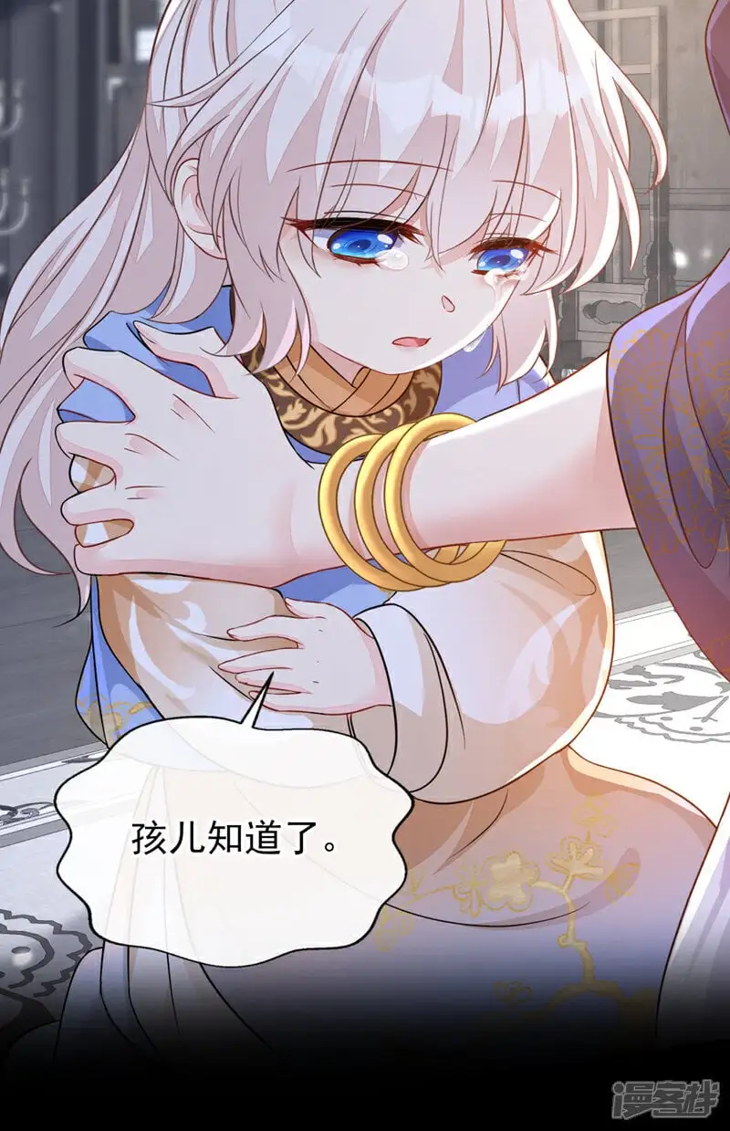 快穿：宿主她一心求死漫画,第31话 我和他是仇人！2图