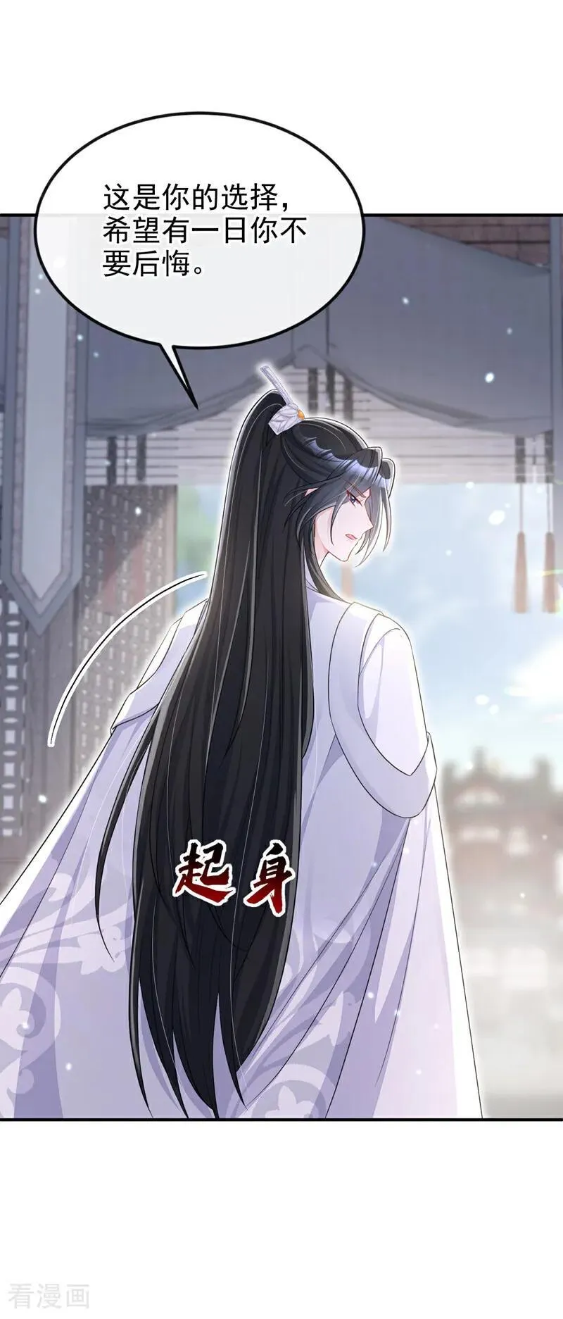 快穿：宿主她一心求死漫画,第89话 谋反之心2图