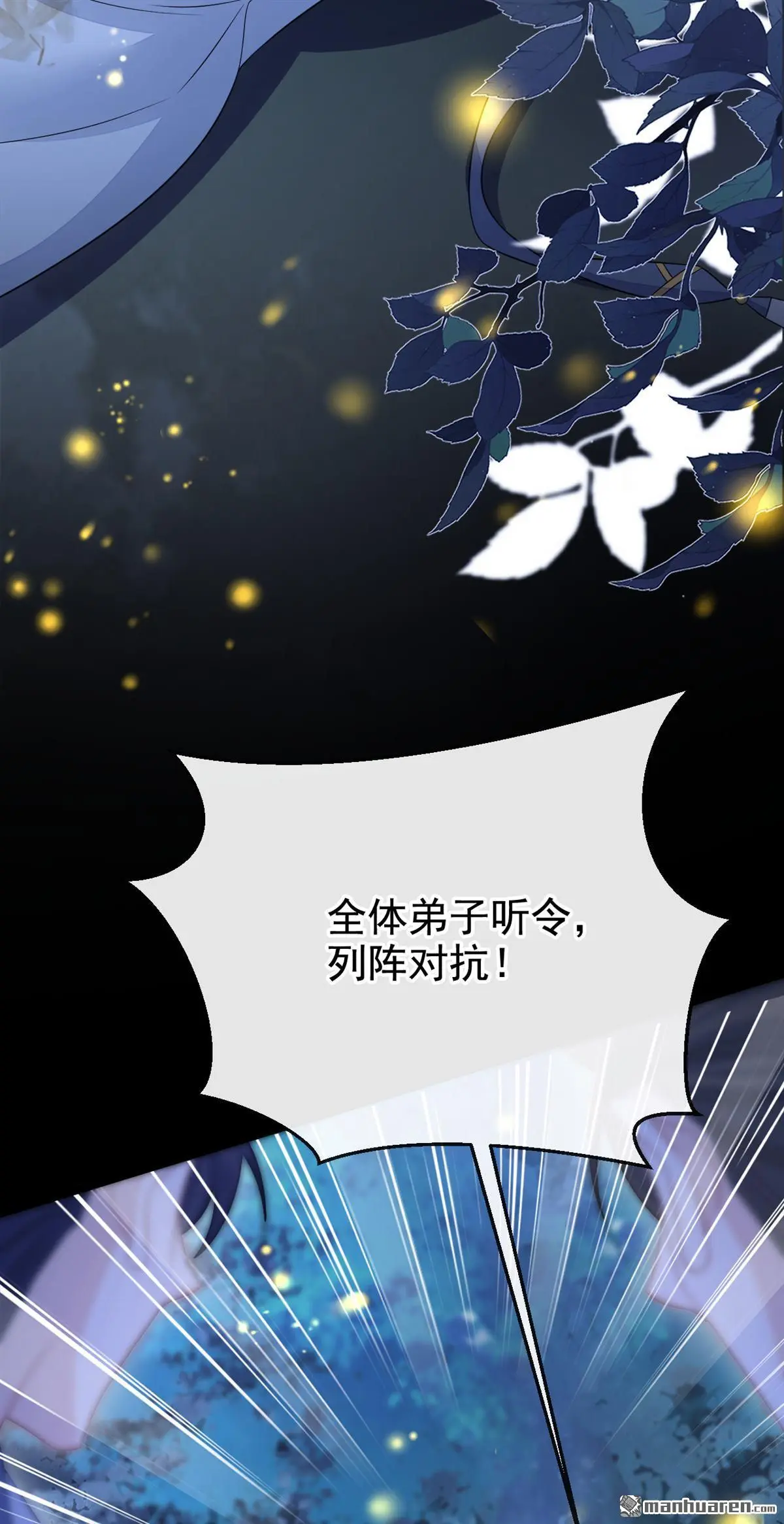 快穿：宿主她一心求死漫画,第9话 醒醒，有妖灵1图