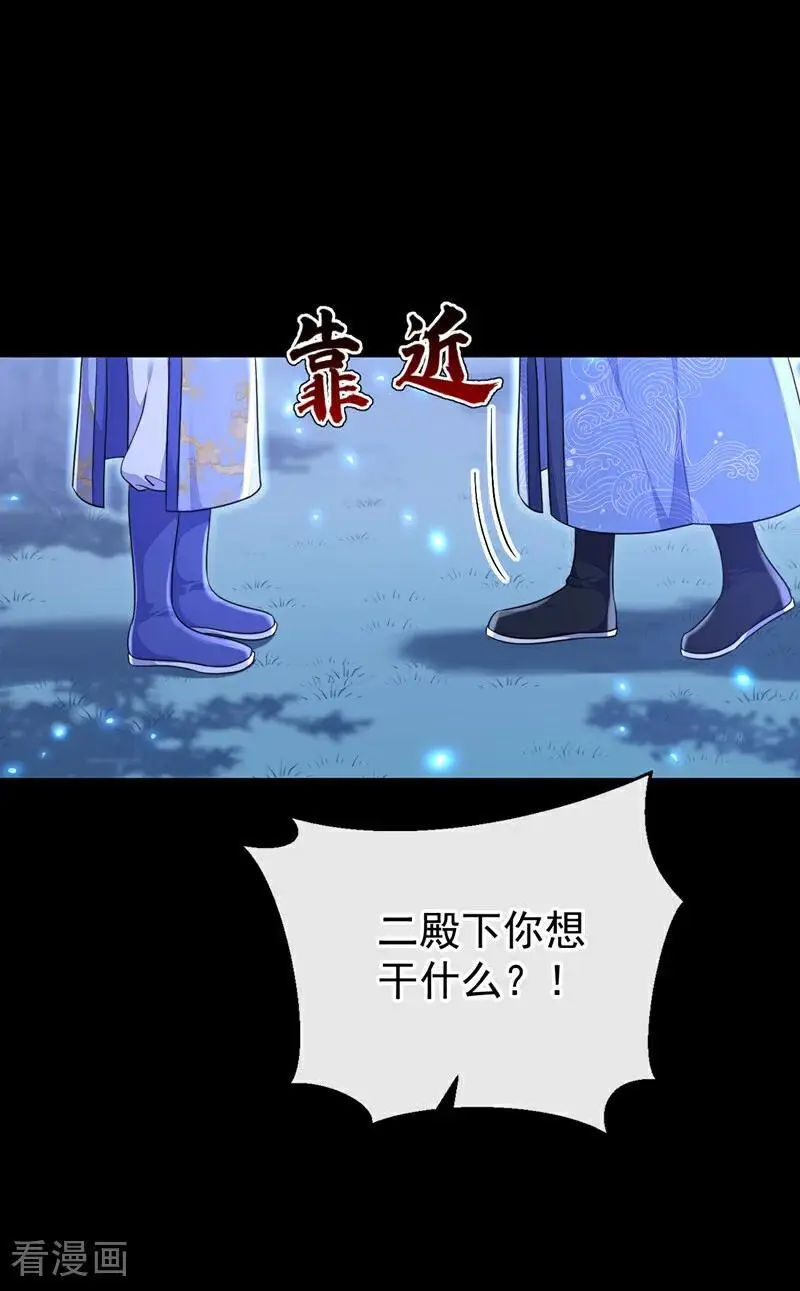 快穿：宿主她一心求死漫画,第56话 是我自作多情了2图