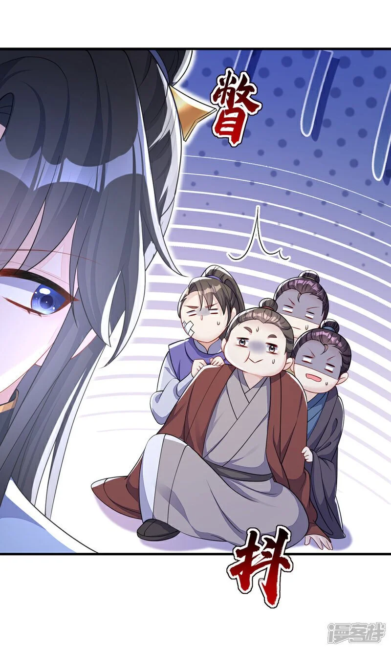快穿：宿主她一心求死漫画,第41话 别瞧不起人！2图