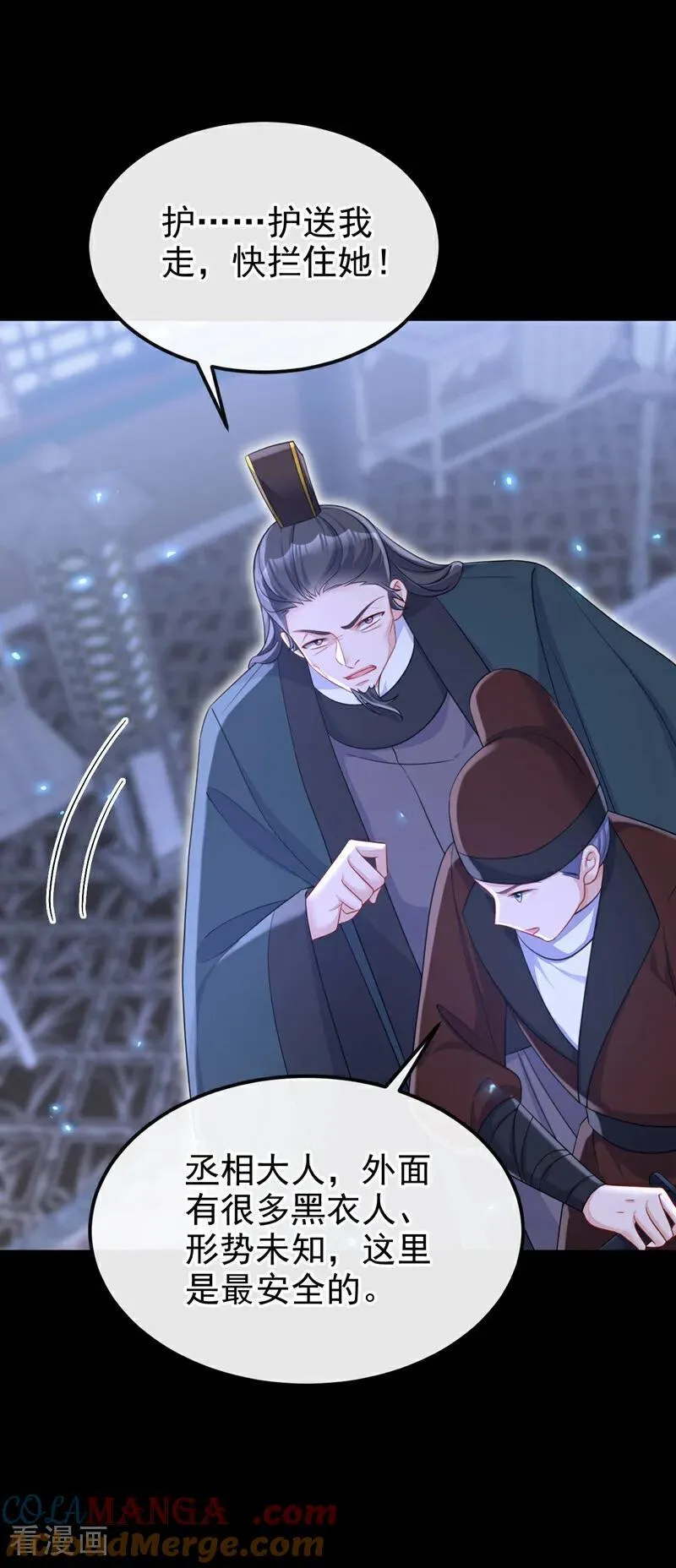快穿：宿主她一心求死漫画,第96话 我知足了……2图