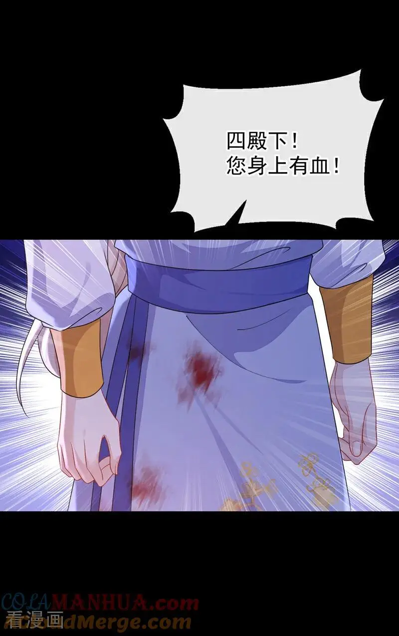 快穿：宿主她一心求死漫画,第56话 是我自作多情了1图