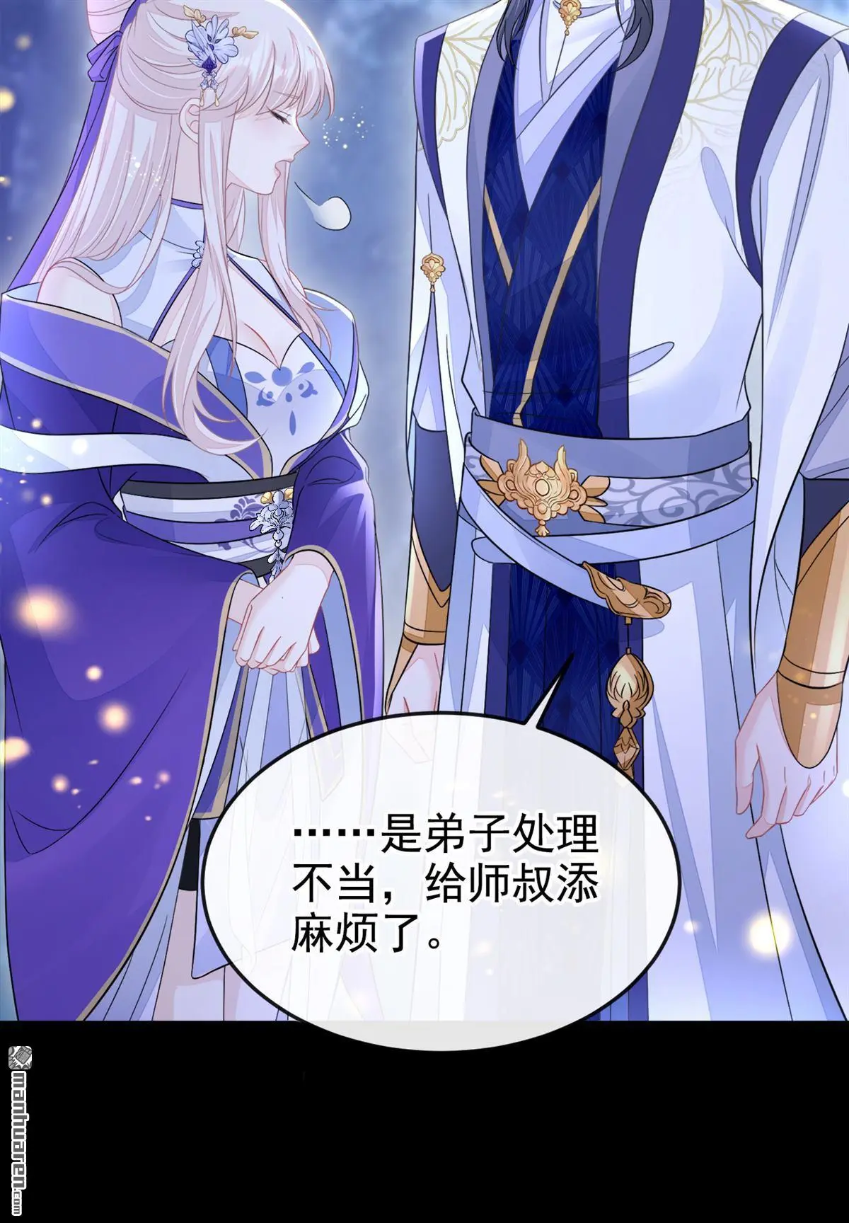 快穿宿主她一心求死漫画免费观看下拉式漫画,第16话 我有点喜欢你1图