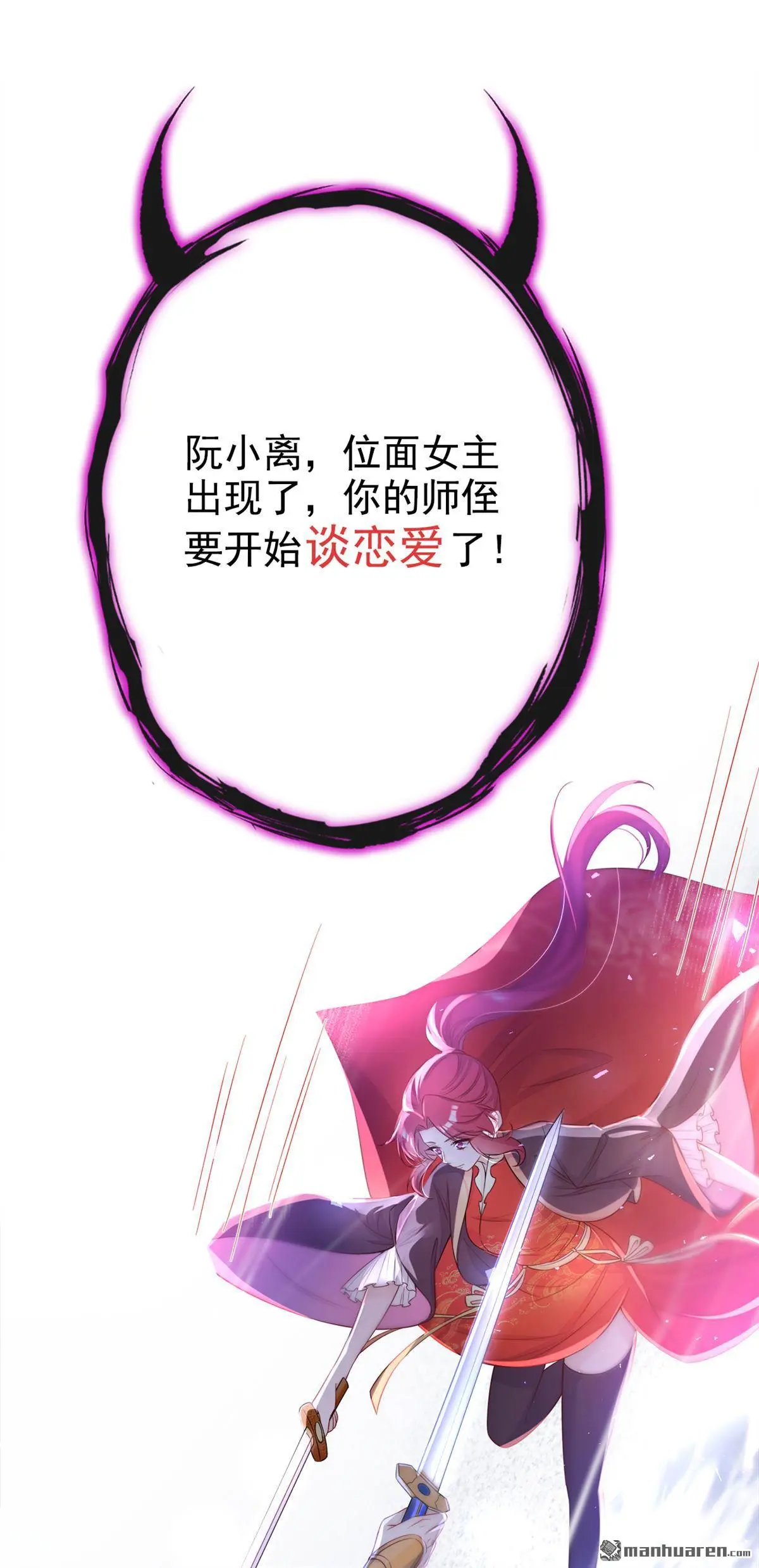 快穿宿主她一心求死小说免费观看漫画,第17话 位面女主出现？1图