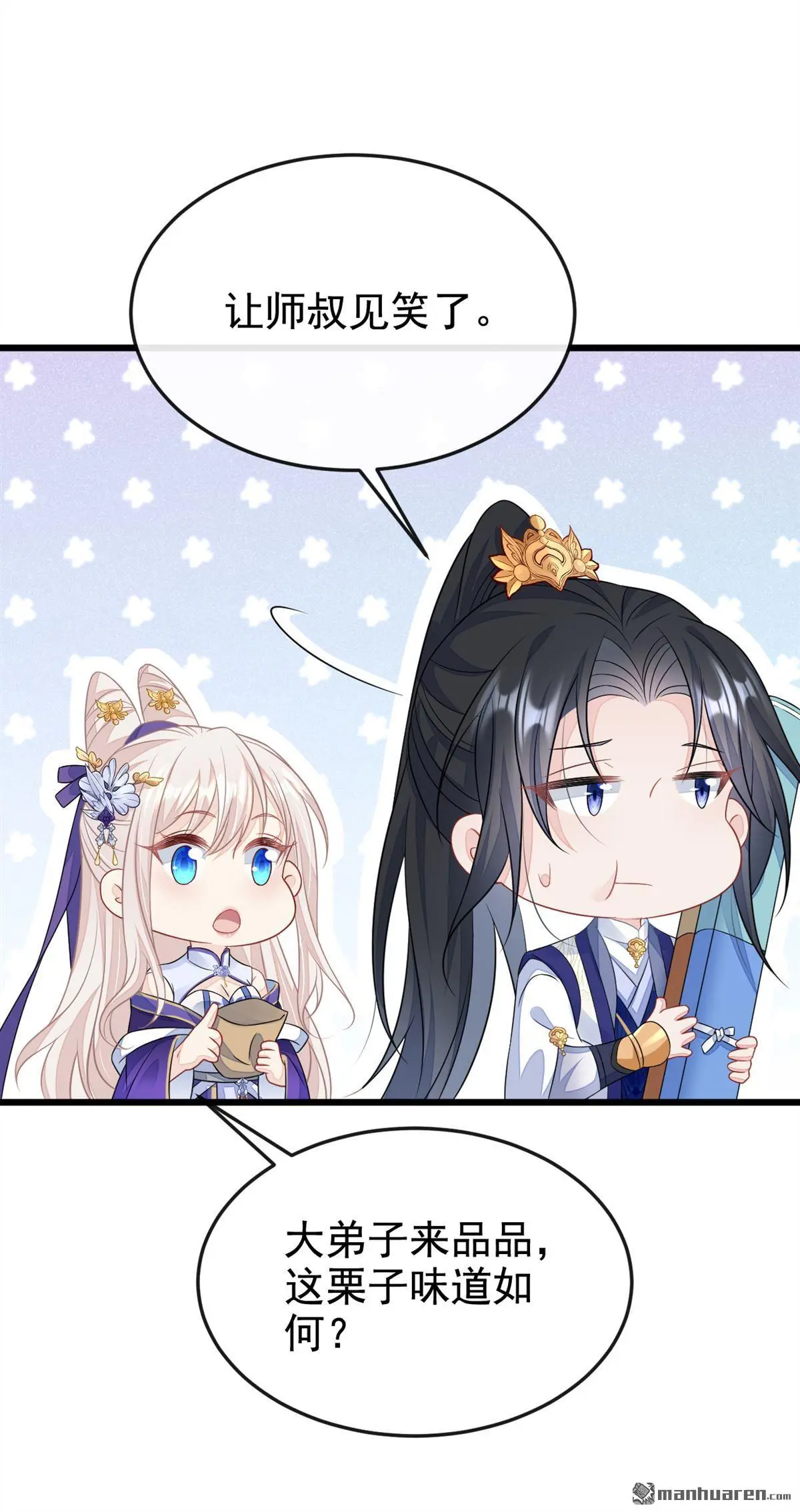 快穿：宿主她一心求死漫画,第6话 替天行道…？1图