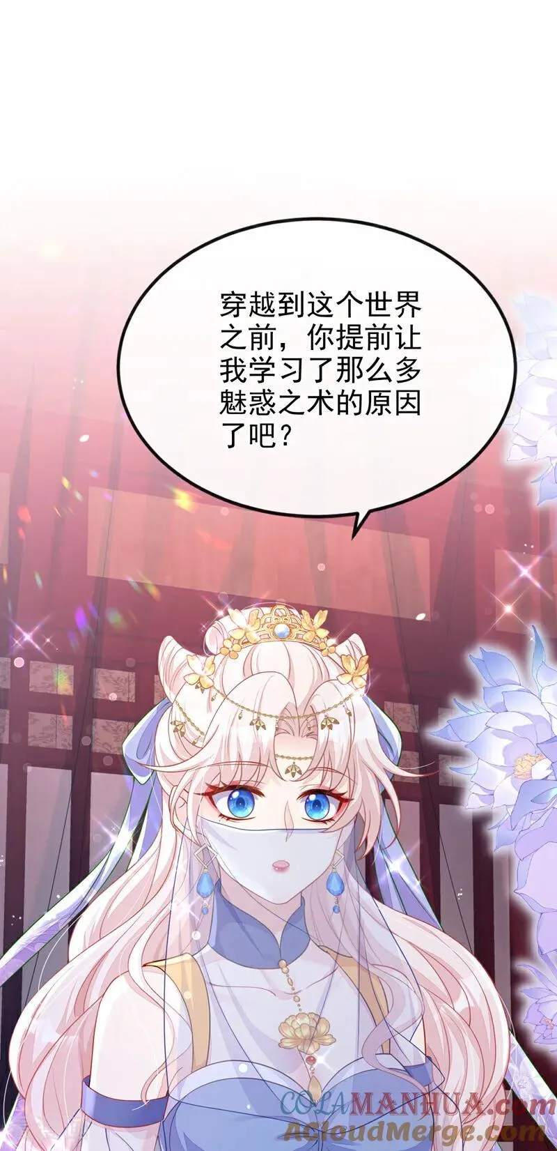 快穿：宿主她一心求死漫画,第65话 我要……报仇！2图