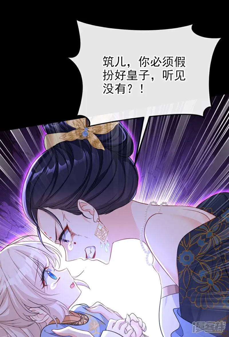 快穿：宿主她一心求死漫画,第31话 我和他是仇人！2图