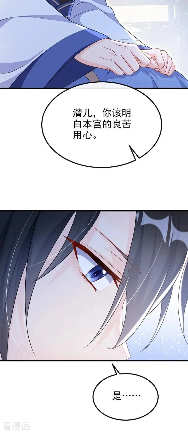 快穿：宿主她一心求死漫画,第47话 丞相府怕是不太平2图