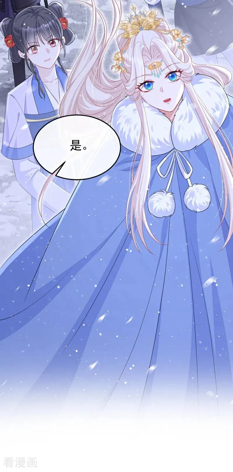 快穿：宿主她一心求死漫画,第93话 良辰美景2图