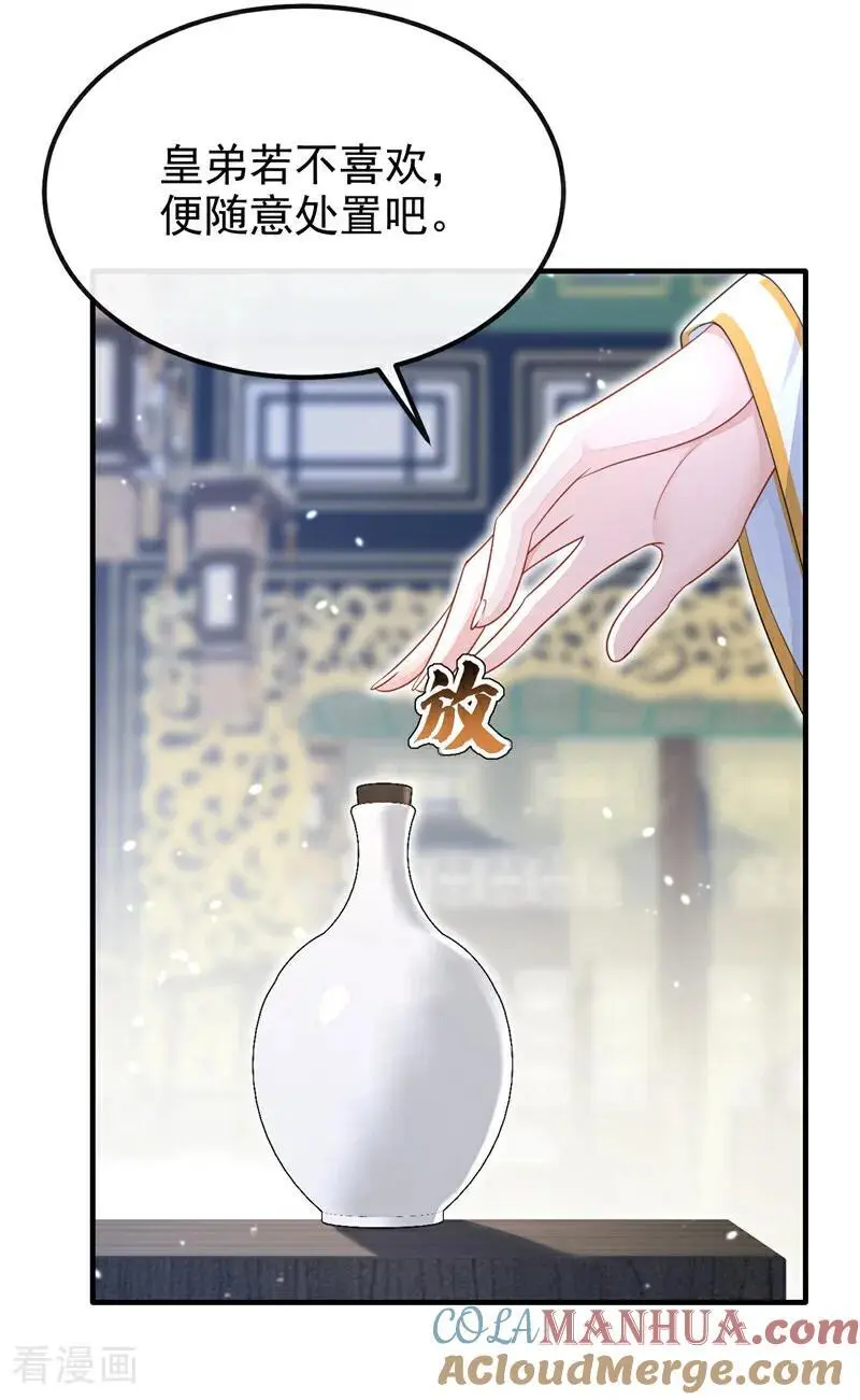 快穿：宿主她一心求死漫画,第44话 是我多事了2图