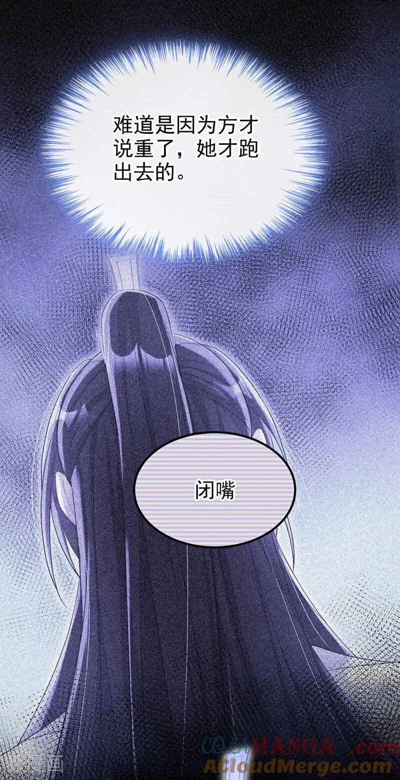 快穿：宿主她一心求死漫画,第76话 她不在了？1图