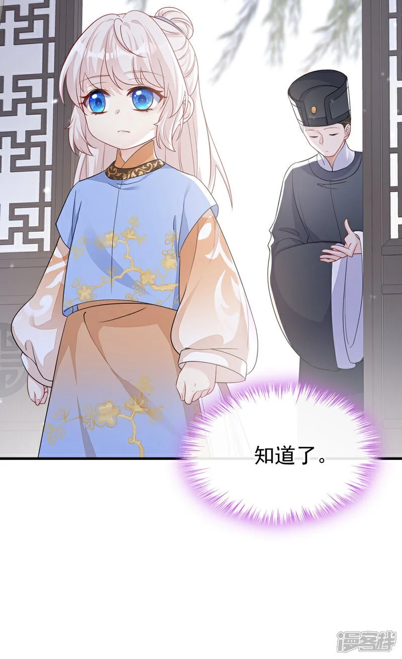 快穿：宿主她一心求死漫画,第39话 你别得意太早……2图