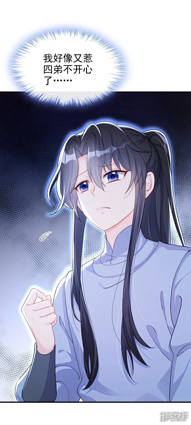 快穿：宿主她一心求死漫画,第38话 唯一的棋子1图