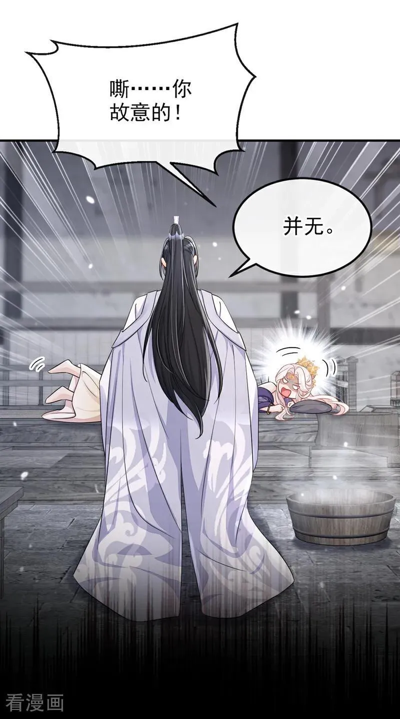 快穿宿主她一心求死小说免费观看漫画,第87话 虎狼之词……2图