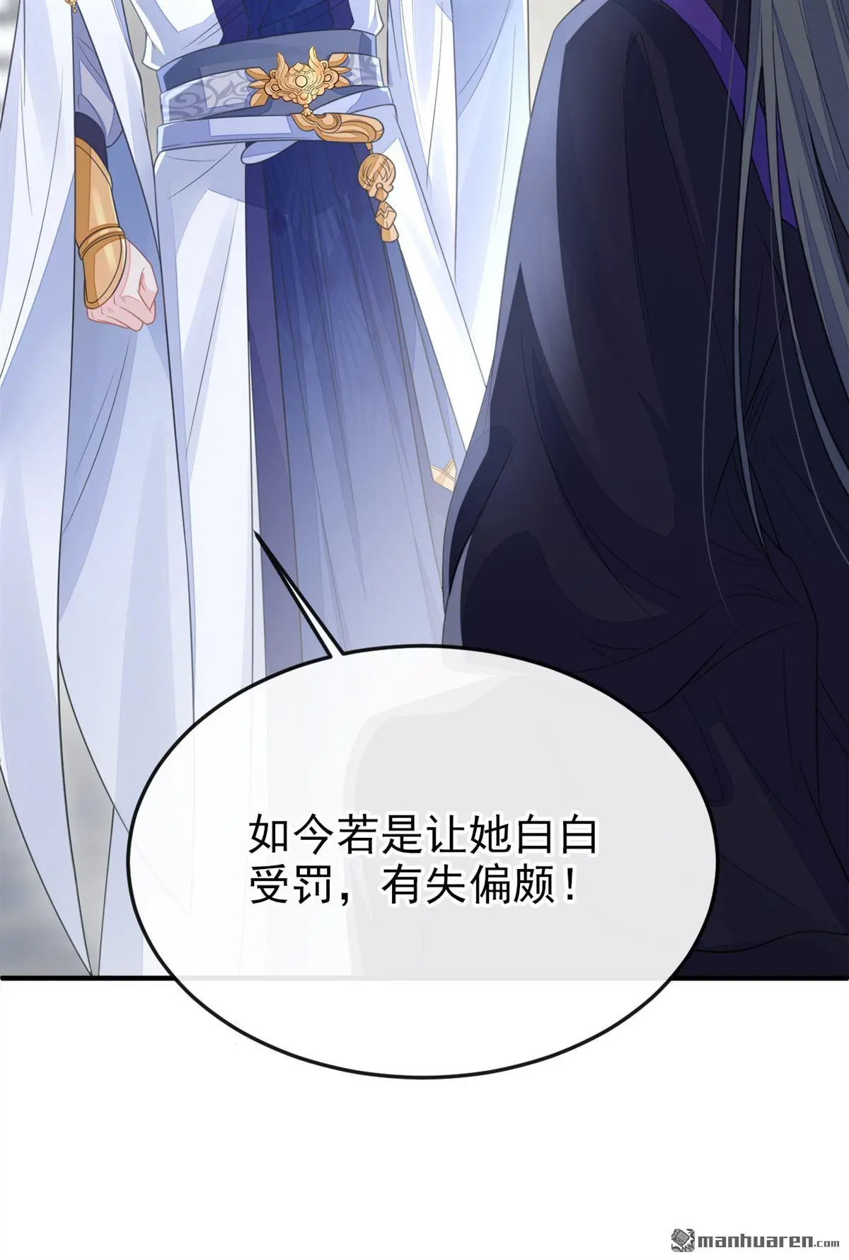 快穿：宿主她一心求死漫画,第22话 疼，师叔1图