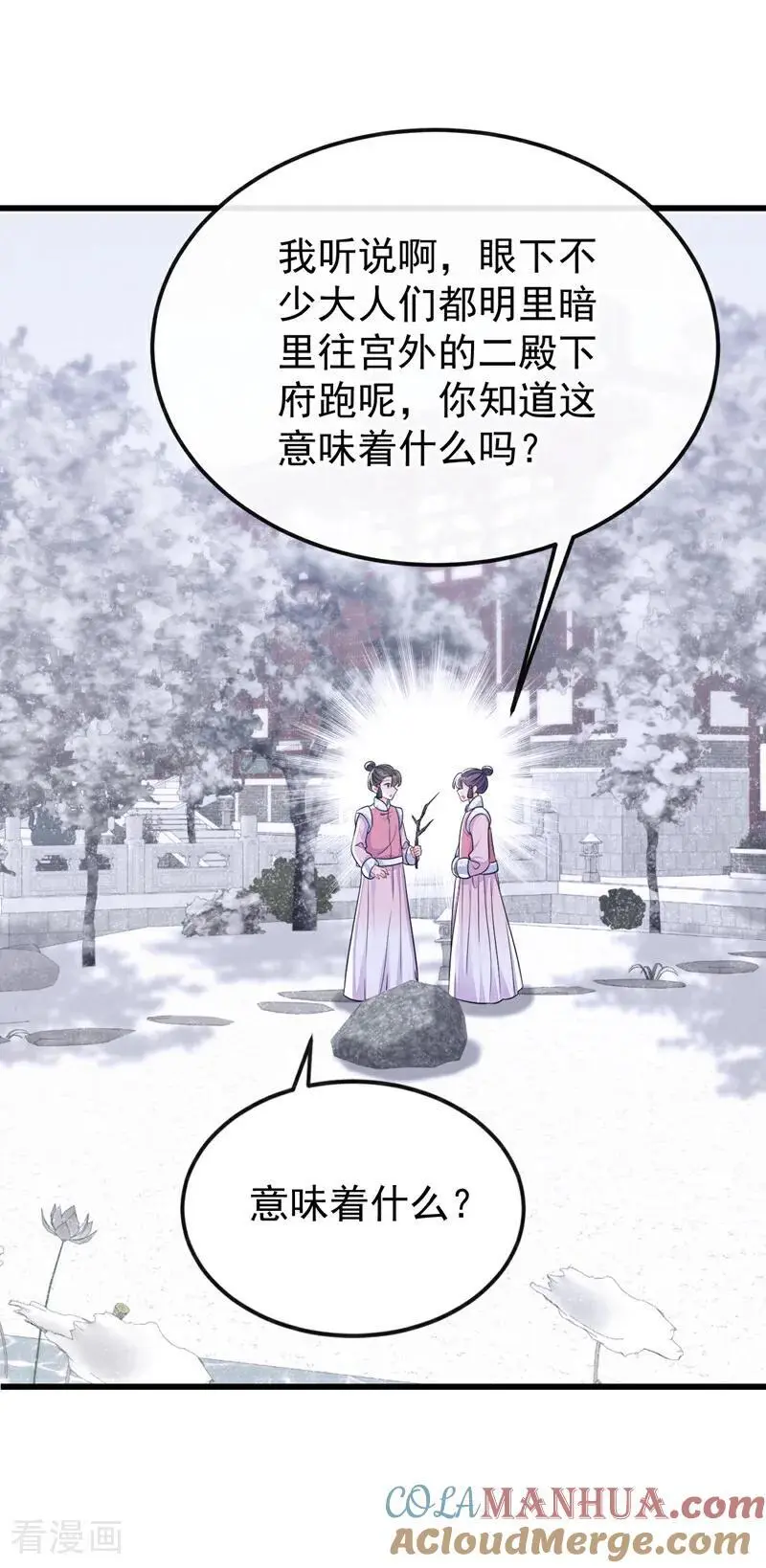 快穿：宿主她一心求死漫画,第57话 你，看见了。2图