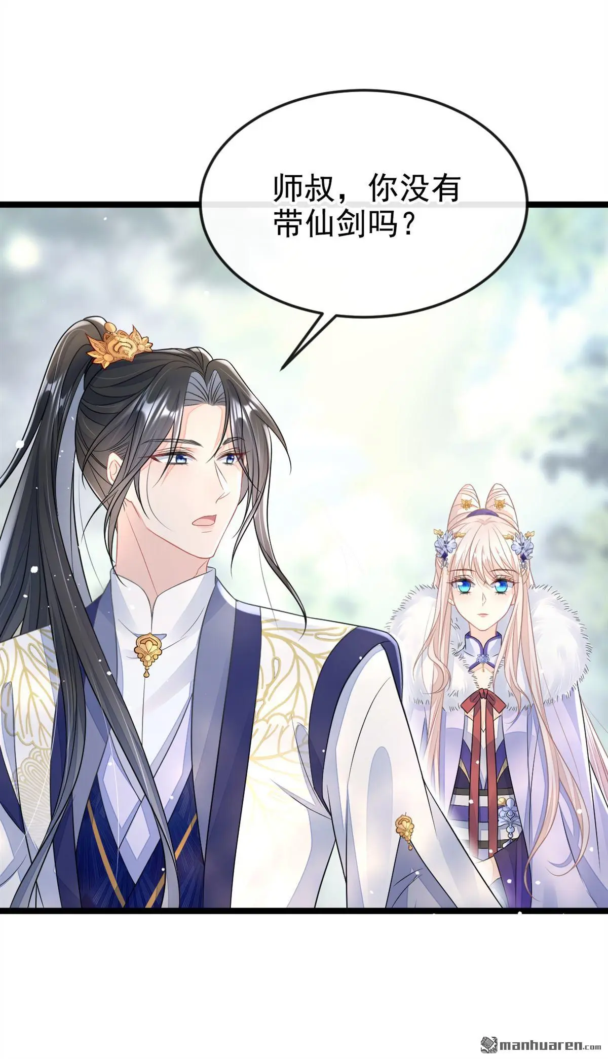 快穿：宿主她一心求死漫画,第7话 师叔的气息……2图