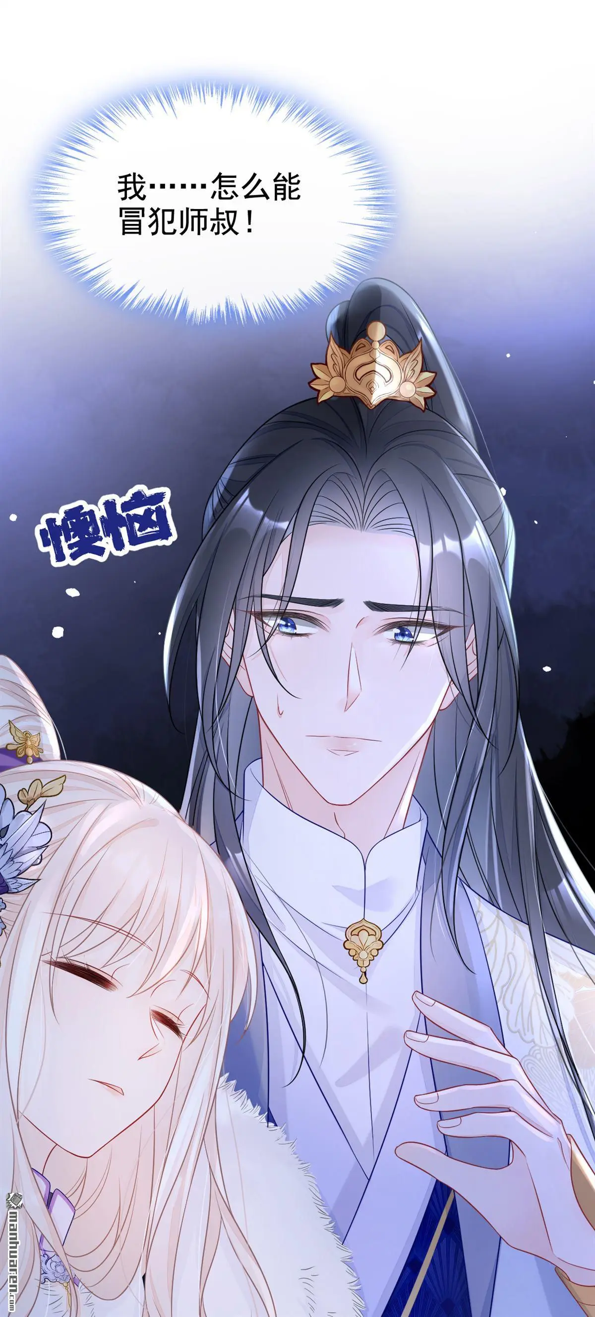 快穿：宿主她一心求死漫画,第9话 醒醒，有妖灵1图