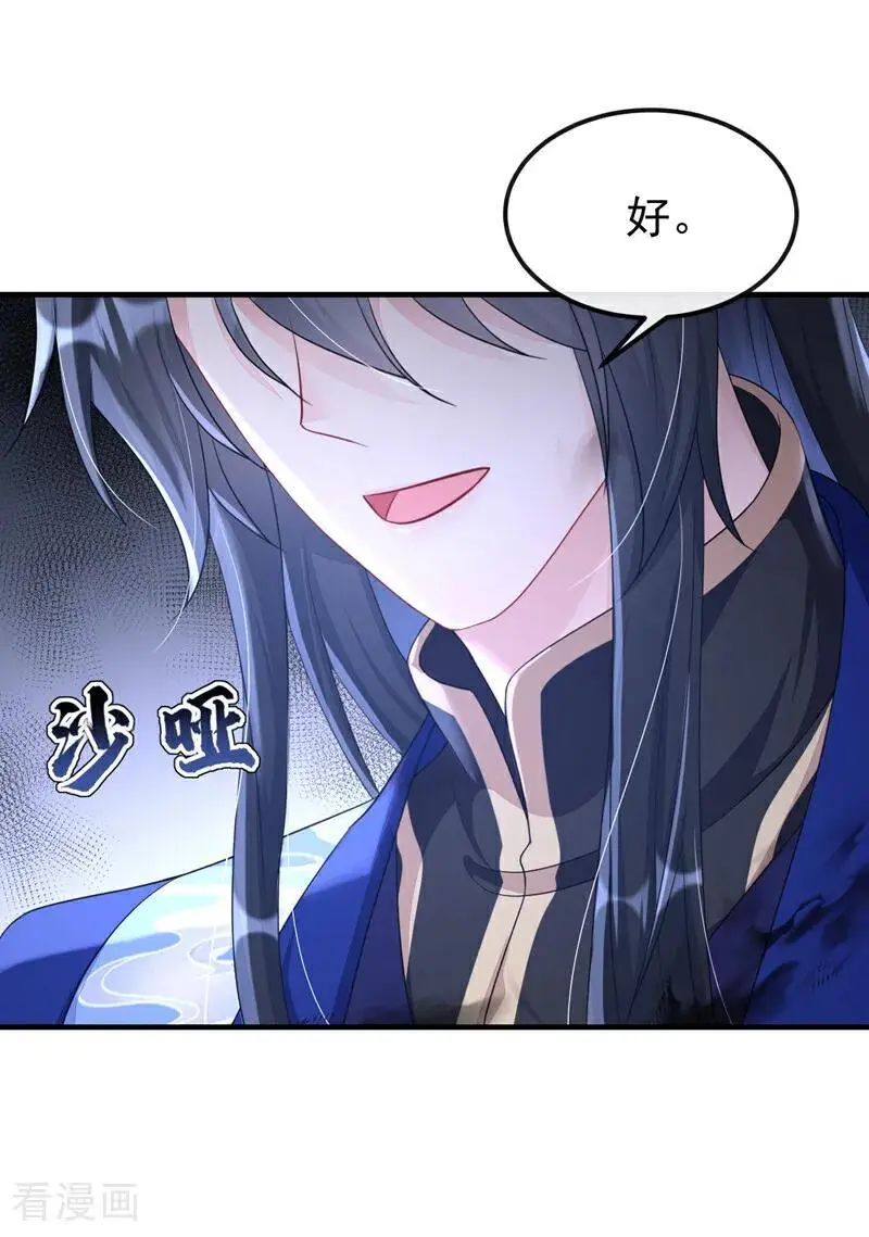 快穿宿主她一心求死小说免费观看漫画,第60话 是时候结束一切了！2图