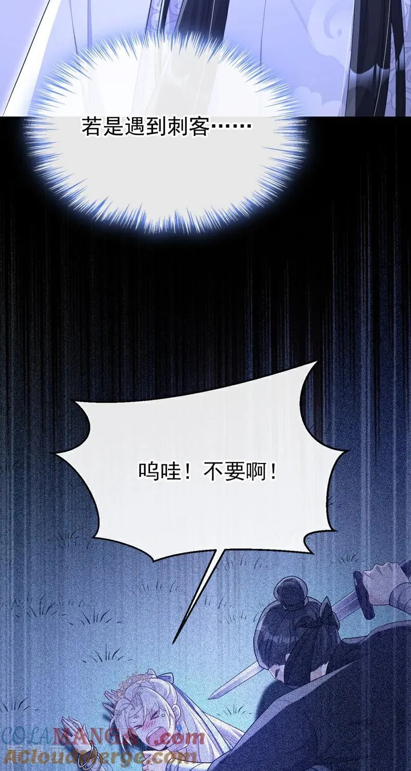 快穿：宿主她一心求死漫画,第76话 她不在了？1图