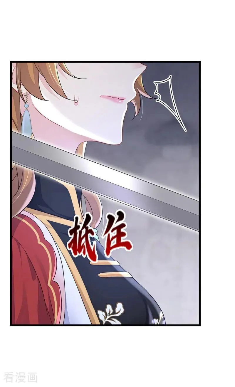 快穿：宿主她一心求死漫画,第58话 江山？美人？2图